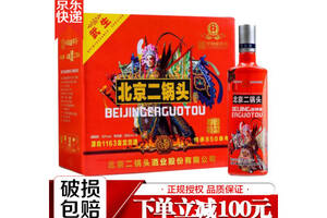 42度永丰牌北京二锅头国粹版红色500mlx12瓶整箱价格？