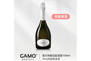 意大利GAMO莫斯卡托甜白气泡葡萄酒750ml一瓶价格多少钱？