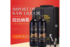 国产拉比纳菲干红葡萄酒法国原酒进口750mlx2瓶礼盒装价格多少钱？