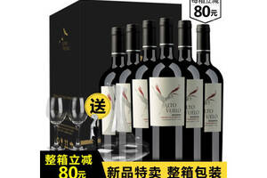 智利葳骆ALTOVUELO珍藏赤霞珠干红葡萄酒750ml6瓶整箱价格多少钱？