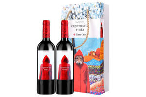 西班牙小红帽干红葡萄酒欧洲网红葡萄酒瓦伦西亚红葡萄酒干红葡萄酒礼袋750mlx2瓶礼盒装价格多少钱？
