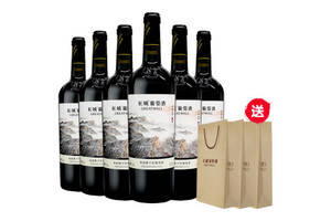 国产长城伍长城颂画廊赤霞珠葡萄酒750ml6瓶整箱价格多少钱？