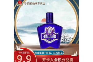 53度贵州珍酒珍小帅酱香型白酒100ml多少钱一瓶？