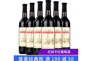 国产长城红标干红葡萄酒750ml6瓶整箱价格多少钱？