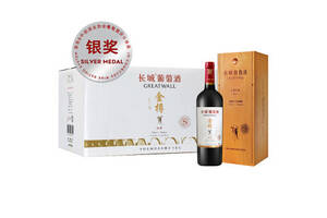 国产长城金樽系列珍藏级赤霞珠干红葡萄酒750ml6瓶整箱价格多少钱？