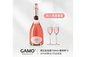 意大利GAMO桃红起泡酒750ml一瓶价格多少钱？
