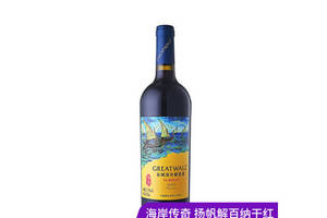 国产长城海岸传奇扬帆解百纳干红葡萄酒750ml一瓶价格多少钱？
