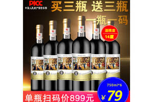 国产帕朗德稀有干红葡萄酒法国进口750ml6瓶整箱价格多少钱？