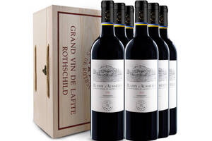 法国拉菲罗斯柴尔德奥希耶系列徽纹干红葡萄酒750ml6瓶整箱价格多少钱？