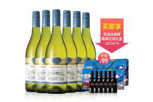 新西兰马尔堡产区蚝湾OysterBay霞多丽干白葡萄酒750mlx6支整箱装价格多少钱？