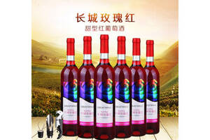 国产长城GreatWall玫瑰红甜型葡萄酒750ml6瓶整箱价格多少钱？