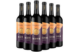 国产张裕传奇干红葡萄酒750ml6瓶整箱价格多少钱？