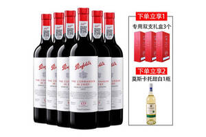 澳大利亚奔富Penfolds175周年份纪念款设拉子赤霞珠干红葡萄酒价格多少钱？