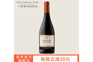 智利干露侯爵西拉红葡萄酒750ml一瓶价格多少钱？