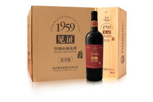 国产通化见证1959贵宾甜型葡萄酒750ml6瓶整箱价格多少钱？