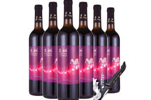 国产紫桐晚收爱恋海甜型葡萄酒750ml6瓶整箱价格多少钱？