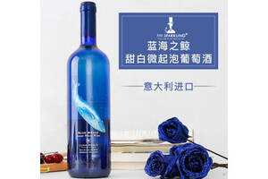 意大利蓝海之鲸甜白起泡葡萄酒750ml一瓶价格多少钱？