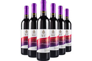 国产紫轩干红葡萄酒750ml一瓶价格多少钱？