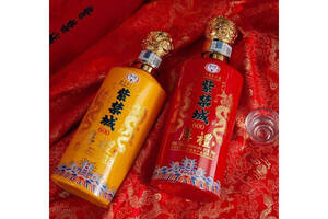 53度贵州茅台集团紫禁城600厚礼酒黄瓶500ml多少钱一瓶？
