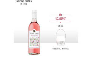 澳大利亚杰卡斯Jacob’sCreek波点系列莫斯卡托桃干红葡萄酒一瓶价格多少钱？