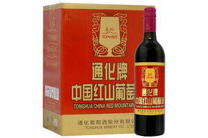 国产通化中国红山葡萄酒750ml6瓶整箱价格多少钱？
