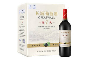 国产长城特藏7年橡木桶解百纳干红葡萄酒750ml6瓶整箱价格多少钱？