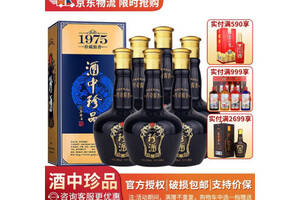 53度贵州珍酒传奇酱香1975酱香型白酒500mlx6瓶整箱价格？