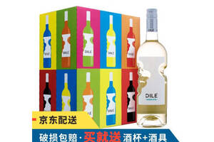 意大利帝力Dile天使之手甜白葡萄酒750ml6瓶整箱价格多少钱？