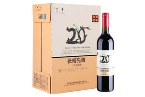 国产张裕老树藤系列20干红葡萄酒750ml6瓶整箱价格多少钱？
