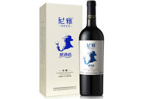 国产尼雅NIYA珍藏级酿酒师系列赤霞珠干红葡萄酒750ml一瓶价格多少钱？