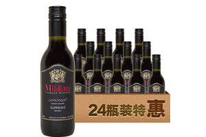 格鲁吉亚米尔迪阿尼Mildiani萨别拉维干红葡萄酒187mlx24支整箱装价格多少钱？