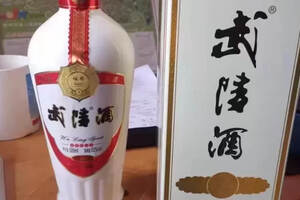 武陵酒53度酱香怎么样好喝吗？