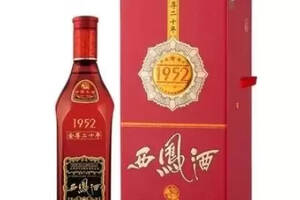西风酒：西风酒金樽1952价格