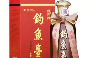 钓鱼台国宾酒（老版）酱香型53度价格多少？产于贵州茅台镇