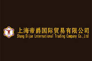 上海嘉舵国际贸易有限公司红酒有哪些品牌