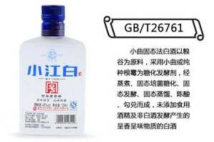 GB/T26761定义解析小曲固态法白酒执行标准有何特点