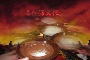 带您了解悠久丰富的中国陕西白酒文化