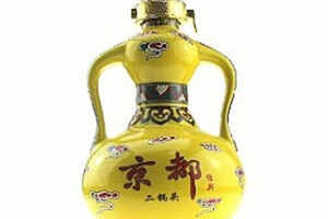 52度京都典藏黄瓷清香型白酒现在价位