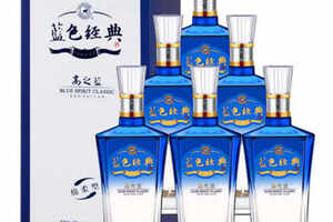 42度洋河蓝色经典高之蓝6瓶整箱价格是多少钱(42度洋河蓝色经典高之蓝6瓶整箱一般多少钱啊)