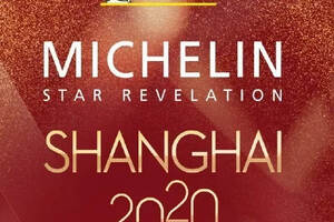 重磅|上海米其林2020榜单发布，40家餐厅摘星