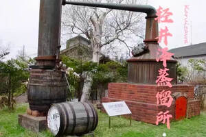 那些消失的日本威士忌酒厂（日本威士忌酒厂分布图）