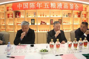 中国陈年五粮液品鉴会在京举行