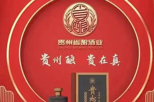 打着贵州省国资企业称号的贵州酱酒企业大全