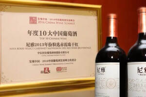 “年度十大中国葡萄酒”揭晓中葡酒业获双项大奖