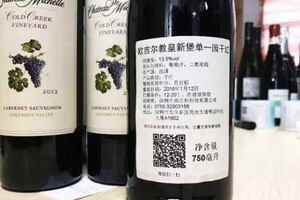 进口葡萄酒的正确背标是中文（进口葡萄酒背标要求）