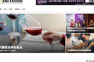 CellarAsia中国区专属网站——酒大师上线啦