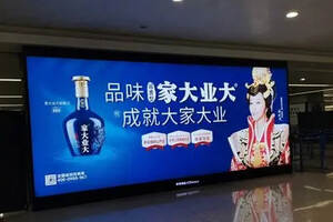 刷爆上海机场|家大业大酒广告强势登陆，高调闪耀世界之窗