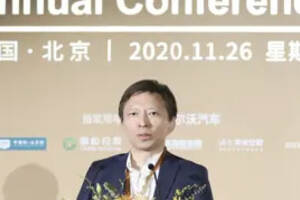 "2020搜狐财经峰会"在京举行，多位大咖解析中国经济变局