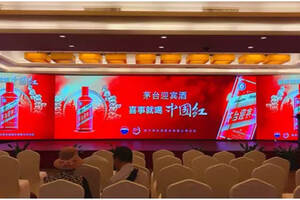 茅台迎宾酒（中国红）跨界联合，助力广西第21届婚博会