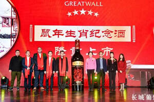 传承生肖文化、诠释中国味道，长城五星鼠年纪念酒隆重上市